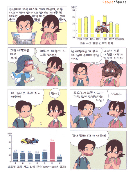 통계란이런거에요2