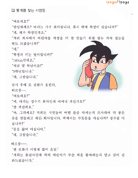 통계는이런구실을해요1